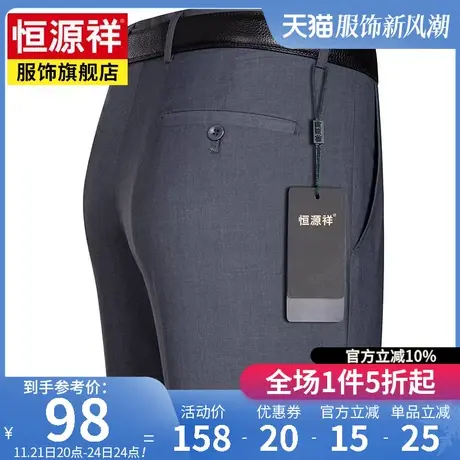 恒源祥西裤男春秋爸爸男裤商务休闲直筒裤子中老年修身长裤西装裤商品大图