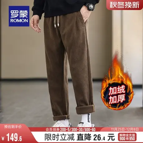 【灯芯绒+加绒保暖】罗蒙男士厚款休闲裤2023冬季新款抗菌锥形裤图片