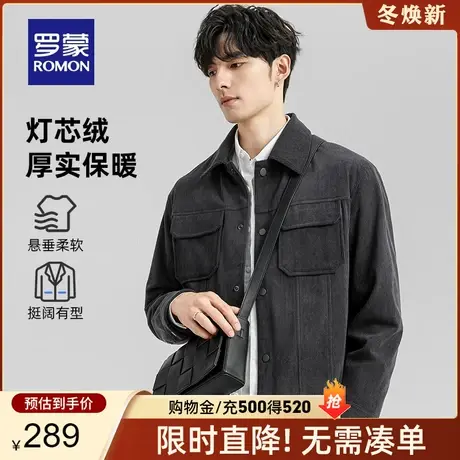 【灯芯绒】罗蒙男士短款翻领夹克衫2024春秋新款时尚工装厚款外套图片