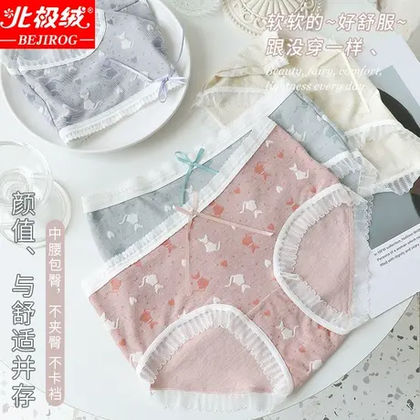 北极绒内裤女士蕾丝中腰纯全棉裆抗菌少女生甜美日系薄款三角短裤商品大图