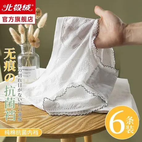 Bejirog/北极绒女士内裤舒适透气抗菌裆日系简约新款少女三角短裤商品大图