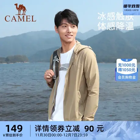 骆驼户外防晒衣2024春夏女款连帽凉感外套专业透气防晒服商品大图