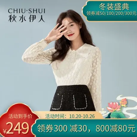 秋水伊人清仓衬衫冬装2021年时尚蕾丝印花甜美气质温柔上衣女图片