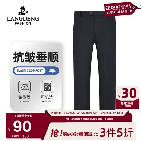 浪登男士商务正装西裤2025春秋易打理商旅垂感通勤舒适长裤子男图片