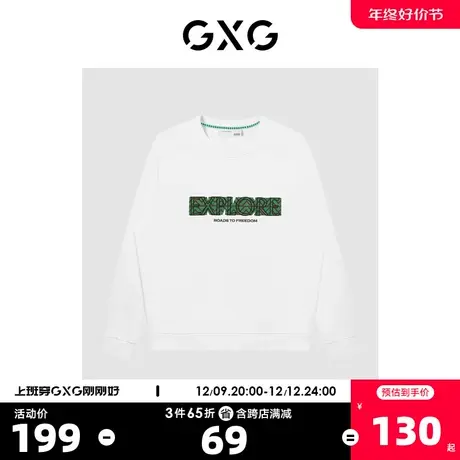 GXG男装 商场同款白色圆领卫衣 22年秋季新品城市户外系列图片