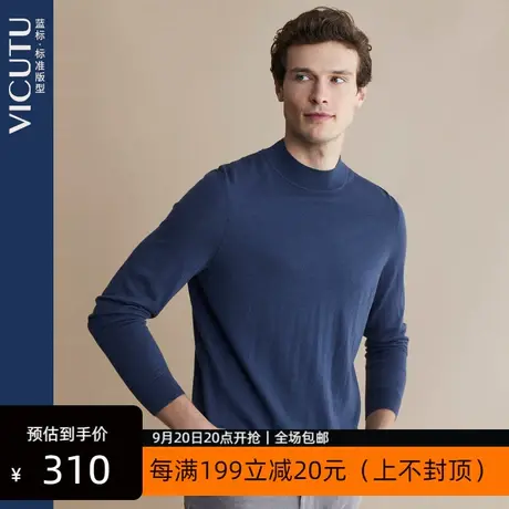 VICUTU/威可多商场同款长袖针织衫男羊毛羊绒毛衣半高领羊毛衫图片