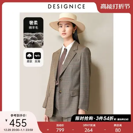 商场同款迪赛尼斯春秋新款时尚气质长袖格子通勤风羊毛西服外套女图片