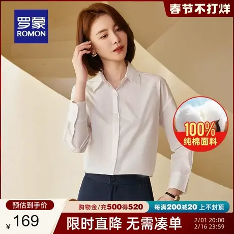 【纯棉】罗蒙女士商务长袖衬衫2024春季新款简约通勤翻领纯色衬衣图片
