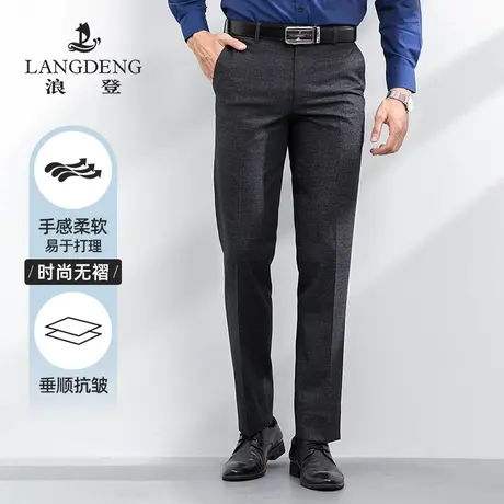 浪登男士西裤秋冬商务正装易打理直筒裤西装长裤男通勤上班休闲商品大图