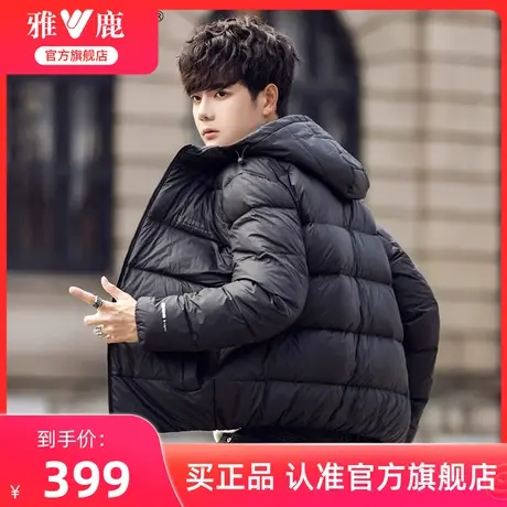 雅鹿官方旗舰店男士羽绒服冬季2024新款鸭绒时尚连帽短款保暖外套商品大图