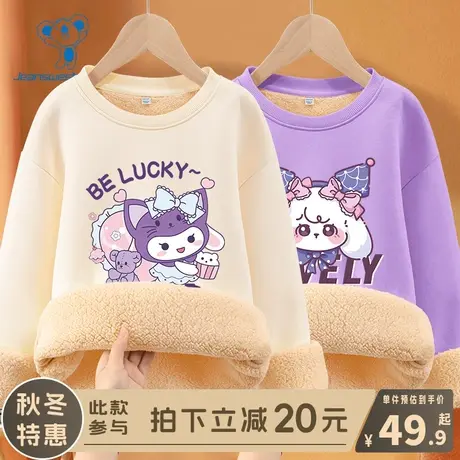 KX真维斯女童卫衣2024新款儿童秋冬款加厚羊羔绒上衣女孩加绒冬装图片