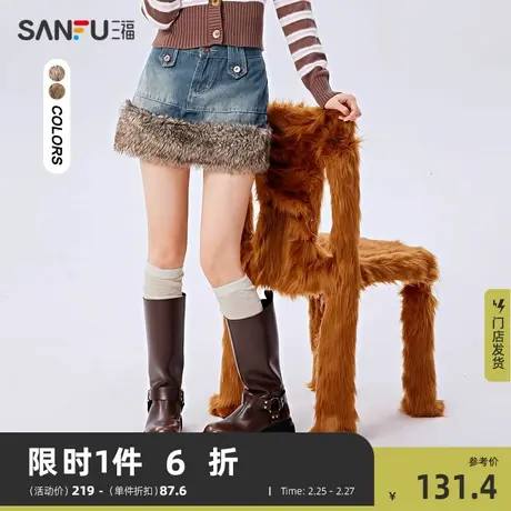 三福牛仔半身裙2024新款秋冬季毛绒拼接毛边A字短裙子女装475949图片