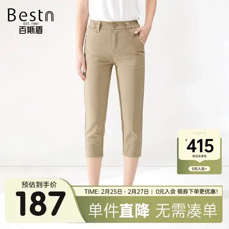 百斯盾女装休闲裤春装夏款透气轻肤舒适藏肉显瘦八分垂感显高锥裤商品大图
