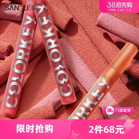 Colorkey/珂拉琪新丝绒系列空气唇釉 唇部妆容用品唇液469487图片