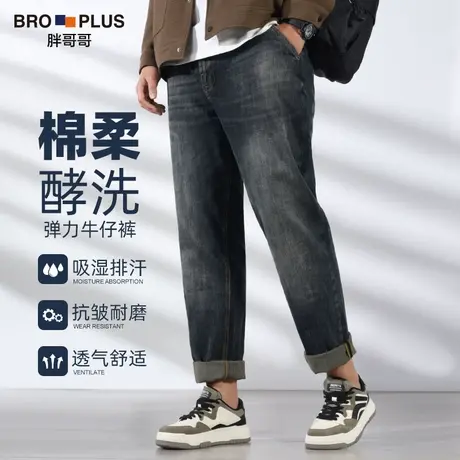 胖哥哥复古牛仔裤男大码2024春季新款直筒裤子男加肥加大时尚潮牌商品大图