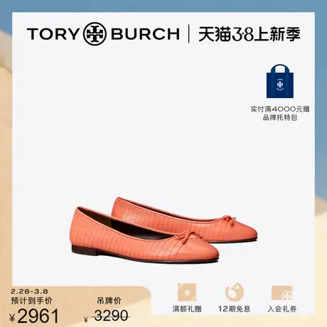 TORY BURCH 汤丽柏琦 绗缝蝴蝶结芭蕾舞鞋女鞋159062商品大图