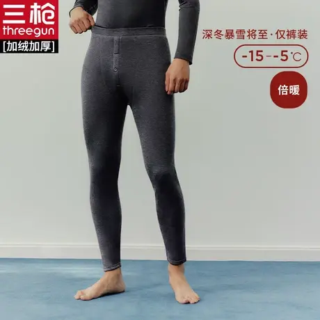 三枪 中老年爸爸加绒加厚秋冬保暖裤 加厚彩绒男长裤图片