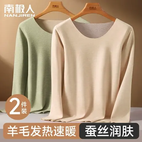 南极人保暖内衣女士无痕发热羊毛蚕丝秋冬季新款套装加绒德打底衫图片