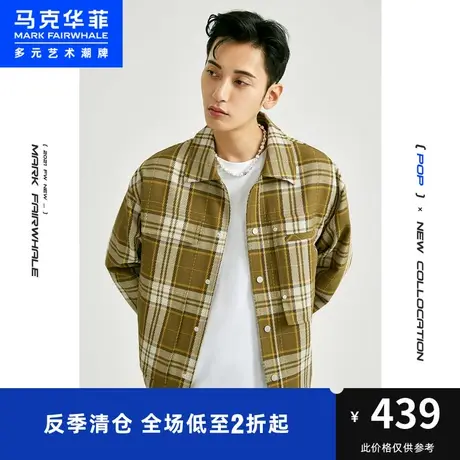 马克华菲outlets店塔罗牌时尚秋季新款宽松定织格纹时尚夹克外套图片