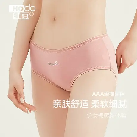红豆女士内裤女纯棉全棉裆抗菌薄款中腰无痕少女夏季女生三角短裤商品大图