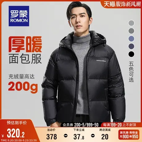 罗蒙男士短款连帽羽绒服2023秋冬新款商务休闲保暖外套纯色面包服图片