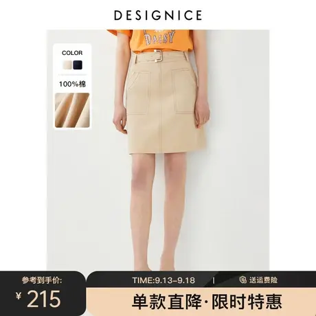 商场同款迪赛尼斯半身裙夏装新款高腰气质显瘦a字裙女短裙女图片