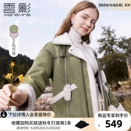 香影麂皮绒短外套女2023冬装新款加绒高级感皮毛一体机车pu风夹克商品大图