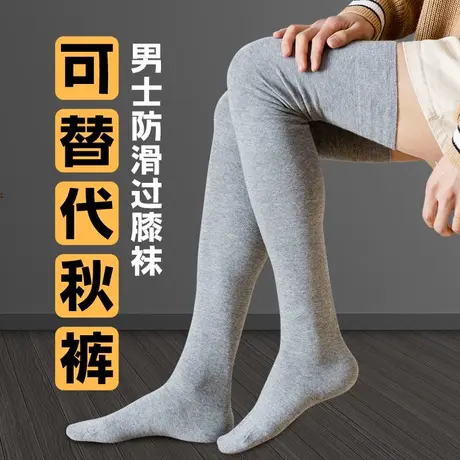 长筒袜子男秋冬款过膝盖半截高桶保暖防滑护腿打底棉毛裤腿大腿袜商品大图