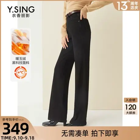 宽松阔腿牛仔裤女衣香丽影2023年秋冬季新款黑科技暖玉绒直筒裤子图片
