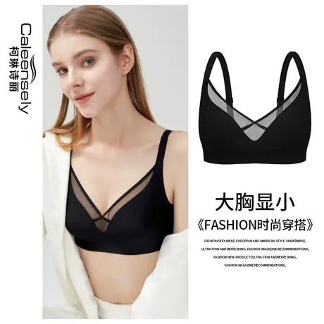 女士一片式性感无痕大胸显小文胸冰丝夏季无钢圈光面聚拢薄款内衣图片