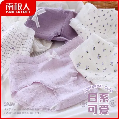 南极人内裤女纯棉裆抑菌三角内裤少女日系无痕薄款透气蕾丝短裤头图片