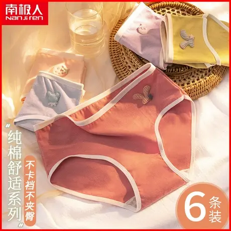 南极人纯棉内裤女士透气薄款无痕日系甜美少女全棉学生三角短裤头商品大图