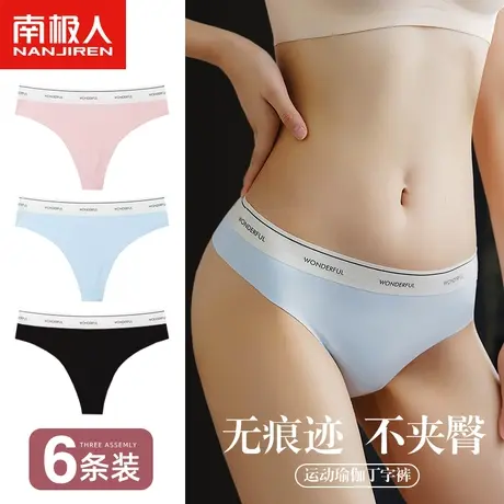 南极人丁字裤内裤女无痕运动健身性感薄款纯棉抗菌裆冰丝三角t裤商品大图