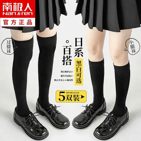 jk小腿袜黑色丝袜子女春秋薄款压力白色过膝冰冰袜瘦腿中长筒夏季图片