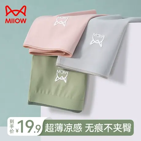 猫人无痕内裤女中腰冰丝透气夏季薄款少女生新款不夹臀抗菌三角裤商品大图