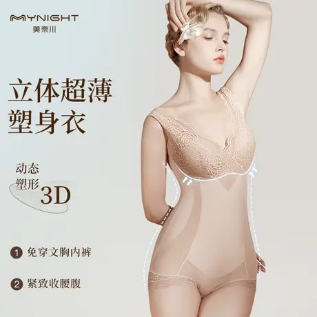美奈川塑身衣女收腹束腰免穿文胸连体带胸罩提臀无痕美体塑形商品大图