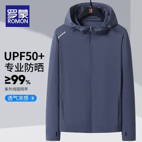 罗蒙防晒衣男夏季薄款冰感舒适透气体感防紫外线垂钓户外运动外套商品大图