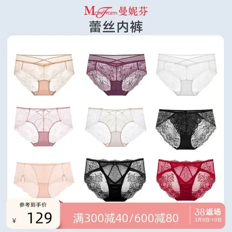 2条装曼妮芬性感蕾丝三角裤女内裤中腰纯棉底裆短裤舒适多色可选商品大图
