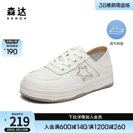 森达潮流板鞋女款商场同款网面透气星星小白鞋SNG02BM3商品大图