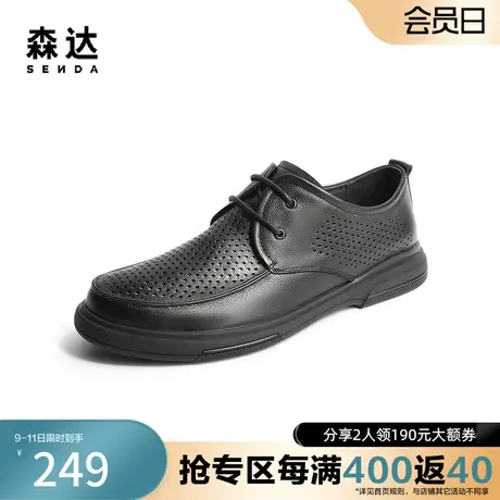 森达奥莱透气休闲鞋男2022夏季新款鞋面打孔舒适系带单鞋ZY167BM2商品大图