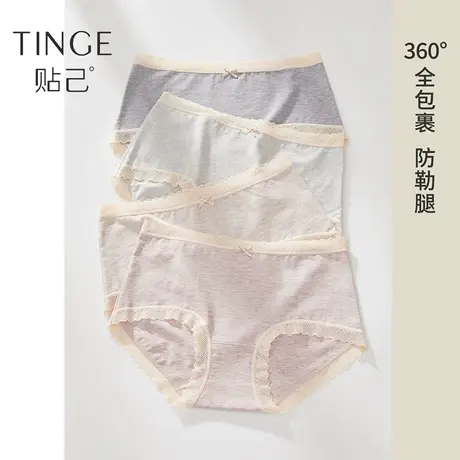 TINGE贴己中腰新疆长绒棉内裤女纯棉抗菌裆少女包臀三角裤短裤图片