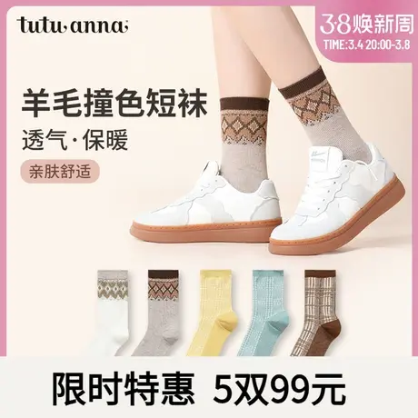 tutuanna秋冬女士短袜 纯色复古条纹加厚保暖百搭羊毛短袜中筒袜商品大图