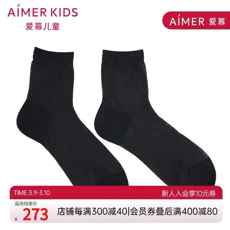 爱慕先生桑蚕丝绅士袜男士薄款纯色春夏短筒袜NS94W095商品大图