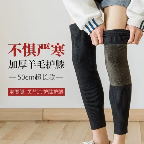 加长款护膝护腿长筒袜套男士老寒腿关节保暖脚套春秋冬季膝盖袜子图片