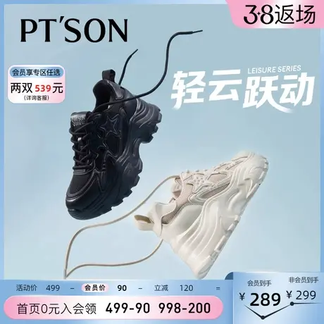 百田森厚底老爹鞋女秋季新款圆头小星星百搭休闲运动透气网鞋图片