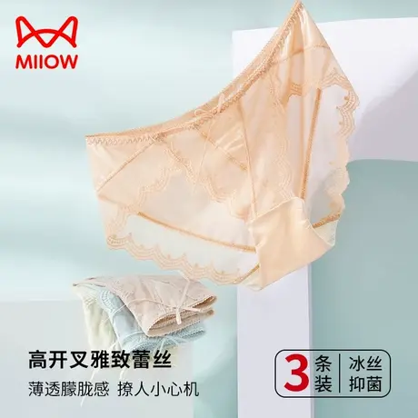 猫人蕾丝女士内裤性感透明夏季薄款冰丝抑菌法式高开叉纯欲三角裤商品大图