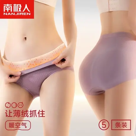 南极人内裤女纯棉抗菌裆性感蜜桃臀高腰收腹提臀加绒暖腹塑形短裤商品大图