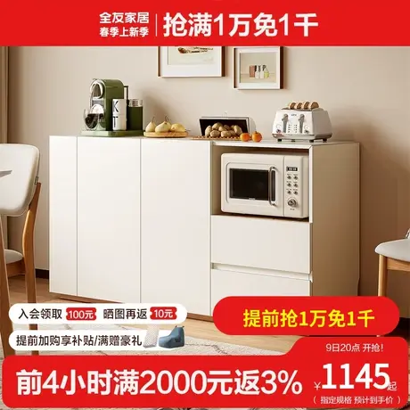 全友家居现代简约餐边柜家用厨房靠墙边小型收纳储物柜家具129915图片