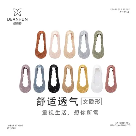 Deanfun/蝶安芬隐形袜丝袜棉底防勾丝浅口短袜夏季超薄女袜不掉跟图片
