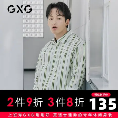 【新款】GXG男装 2021春休闲潮流绿条简约翻领衬衫男10C103009B图片